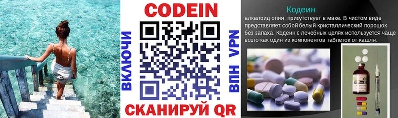 Codein Purple Drank  Новосибирск 