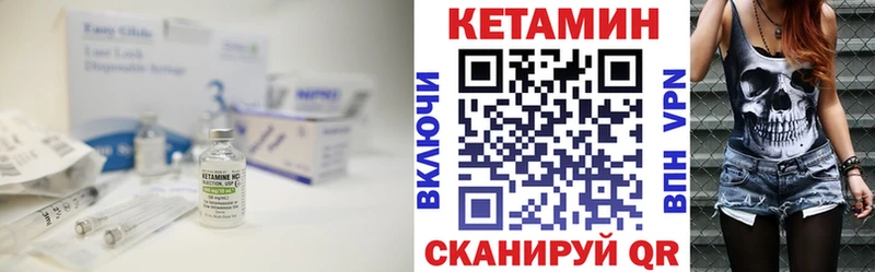 купить наркотики цена  блэк спрут ССЫЛКА  Кетамин VHQ  Новосибирск 