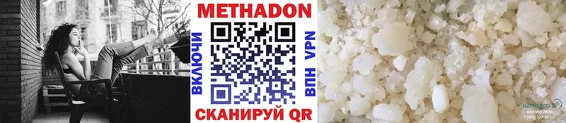 Метадон белоснежный  mega ссылка  Новосибирск  купить  