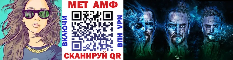 МЕТАМФЕТАМИН кристалл  купить закладку  Новосибирск 